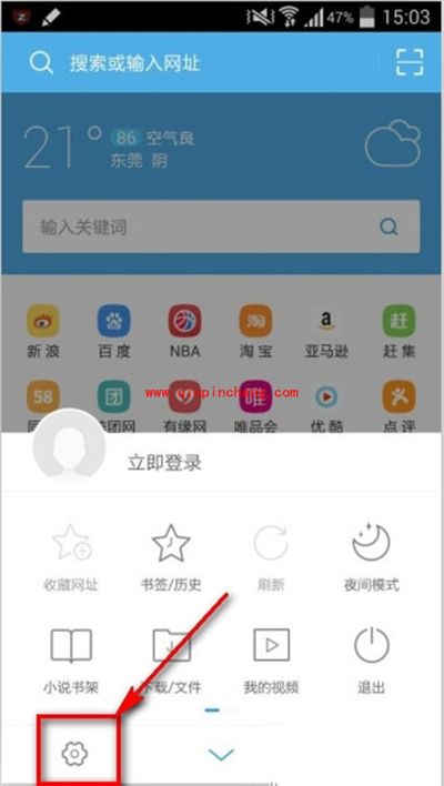 手机UC浏览器修改UA标识教程