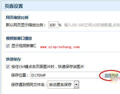 傲游浏览器快速保存图片的使用技巧