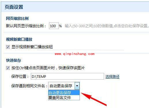 傲游浏览器快速保存图片的使用技巧