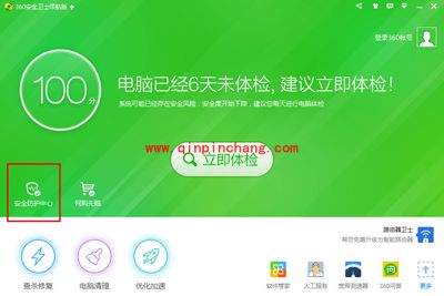 360安全卫士防火墙开启与关闭教程