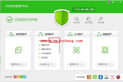 360安全卫士防火墙开启与关闭教程