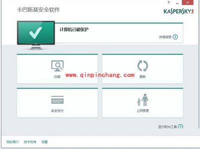 卡巴斯基安全支付功能的使用技巧