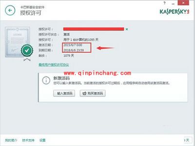 卡巴斯基安全支付功能的使用技巧