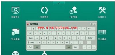 卡巴斯基安全支付功能的使用技巧