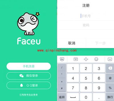 faceu注册失败怎么办