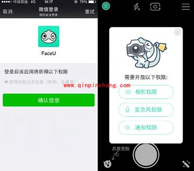 faceu注册失败怎么办