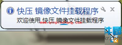 如何使用虚拟光驱？快压虚拟光驱加载镜像的三种方法