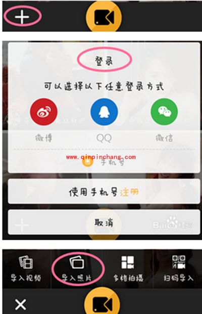 秒拍视频分享到微信朋友圈方法