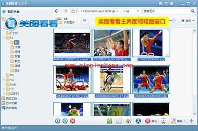 美图看看一键分享奥运高清美图：回顾中国队夺金之路