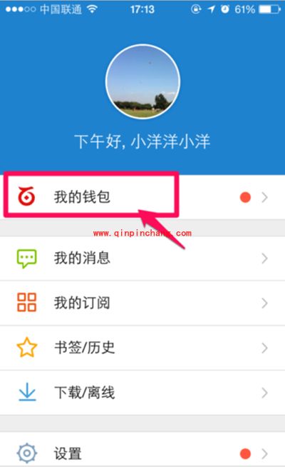 百度钱包信用卡还款教程