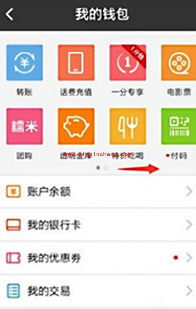 百度钱包信用卡还款教程