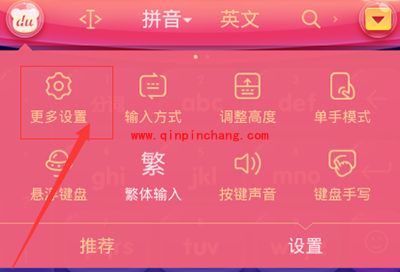 百度输入法自定义个性短语方法