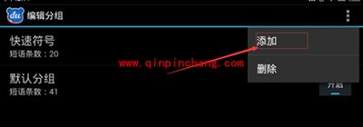 百度输入法自定义个性短语方法