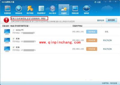 如何用360遏制偷网贼