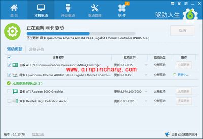 网卡驱动怎么装?万能驱动工具使用方法