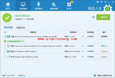 网卡驱动怎么装?万能驱动工具使用方法