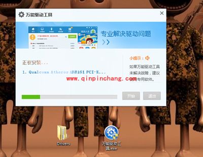 网卡驱动怎么装？万能驱动工具使用方法