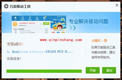 网卡驱动怎么装？万能驱动工具使用方法