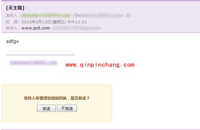 foxmail设置已读回执的方法