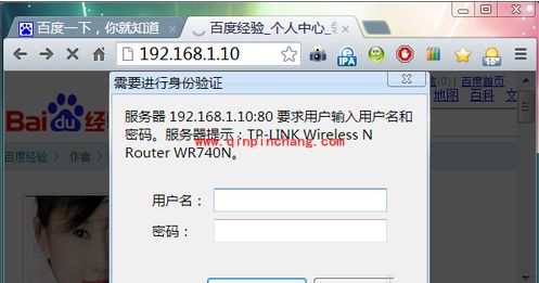 巧妙解决路由器设置进不去的问题