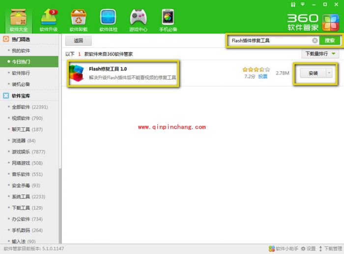 360浏览器闪屏的解决方法