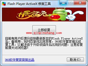 360浏览器闪屏的解决方法