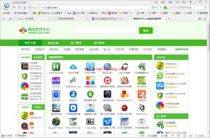 360浏览器闪屏的解决方法