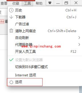360浏览器闪屏的解决方法