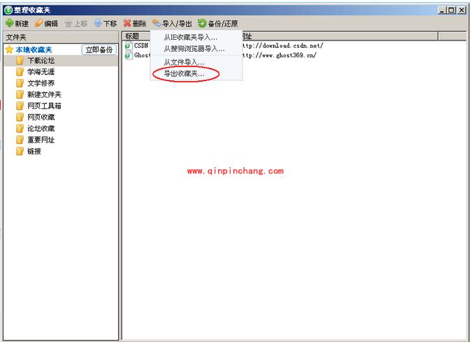 360浏览器导出导入IE收藏夹好妙招