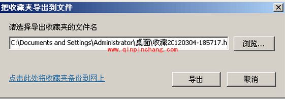 360浏览器导出导入IE收藏夹好妙招
