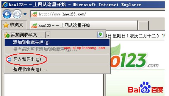 360浏览器导出导入IE收藏夹好妙招