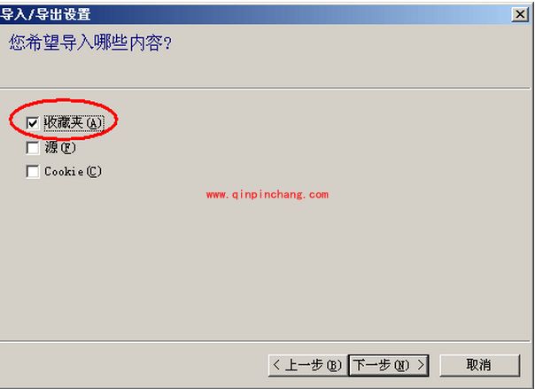 360浏览器导出导入IE收藏夹好妙招