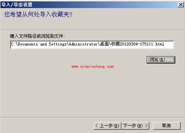 360浏览器导出导入IE收藏夹好妙招