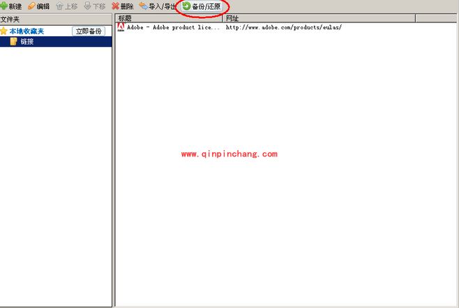 360浏览器导出导入IE收藏夹好妙招