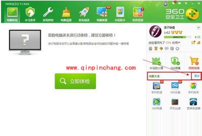 菜鸟教程:360文件粉碎机如何粉碎文件