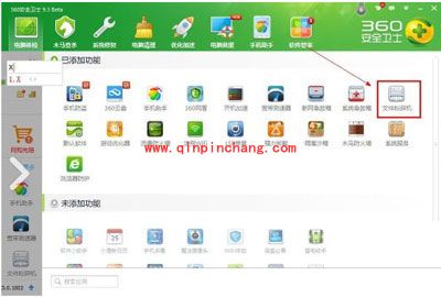 菜鸟教程:360文件粉碎机如何粉碎文件