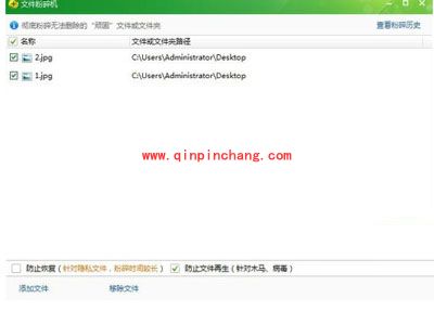 菜鸟教程:360文件粉碎机如何粉碎文件