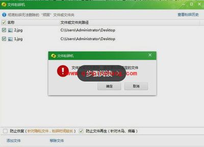 菜鸟教程:360文件粉碎机如何粉碎文件