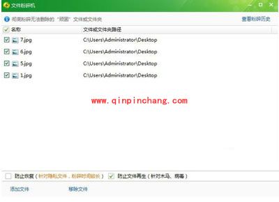 菜鸟教程:360文件粉碎机如何粉碎文件