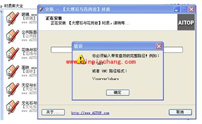 sketchup材质库怎么安装？sketchup材质库安装方法