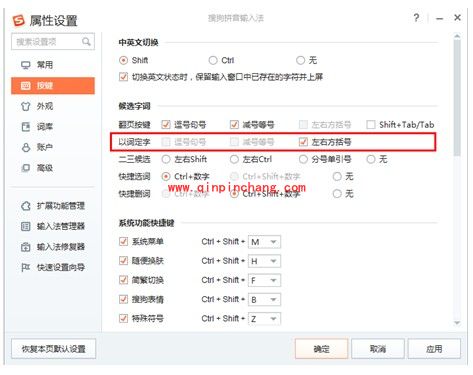搜狗输入法：&ldquo;以词定字&rdquo;功能使用说明