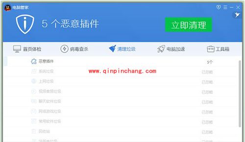 腾讯电脑管家清理恶意插件小技巧