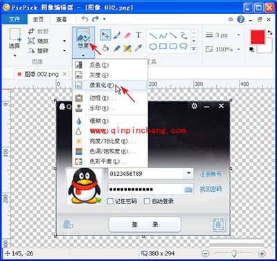 用PicPick给图片打马赛克的图文教程