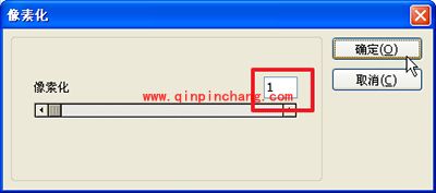 用PicPick给图片打马赛克的图文教程