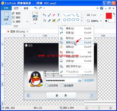 用PicPick给图片打马赛克的图文教程