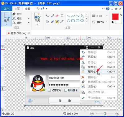 用PicPick给图片打马赛克的图文教程
