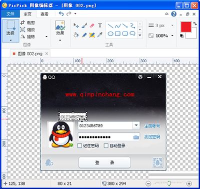 用PicPick给图片打马赛克的图文教程