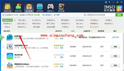 QQ浏览器卸载的四种方法