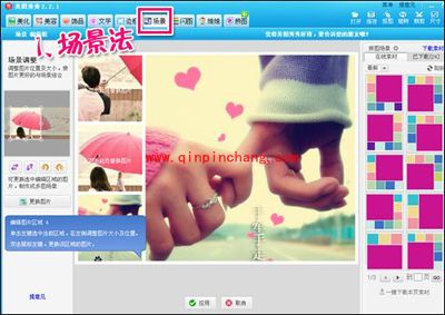 美图秀秀:三种超简单的多图合成小技巧