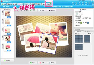 美图秀秀:三种超简单的多图合成小技巧
